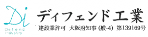 ディフェンド工業