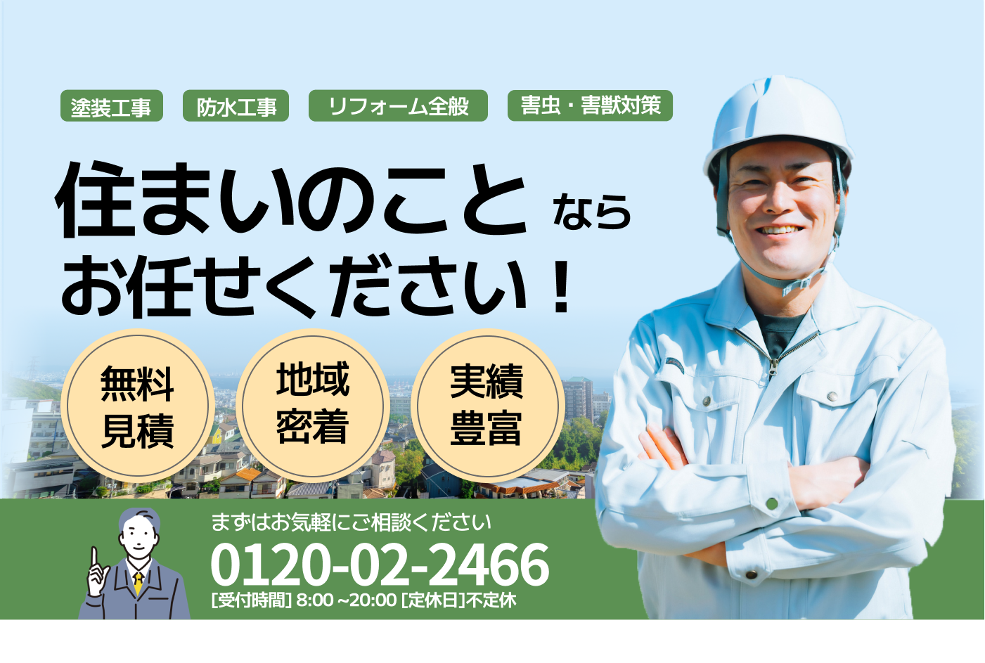 ディフェンド工業